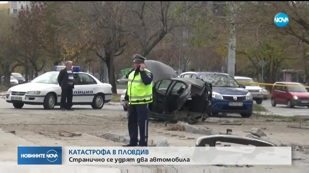 КАТАСТРОФА В ПЛОВДИВ: Два автомобила се удариха странично