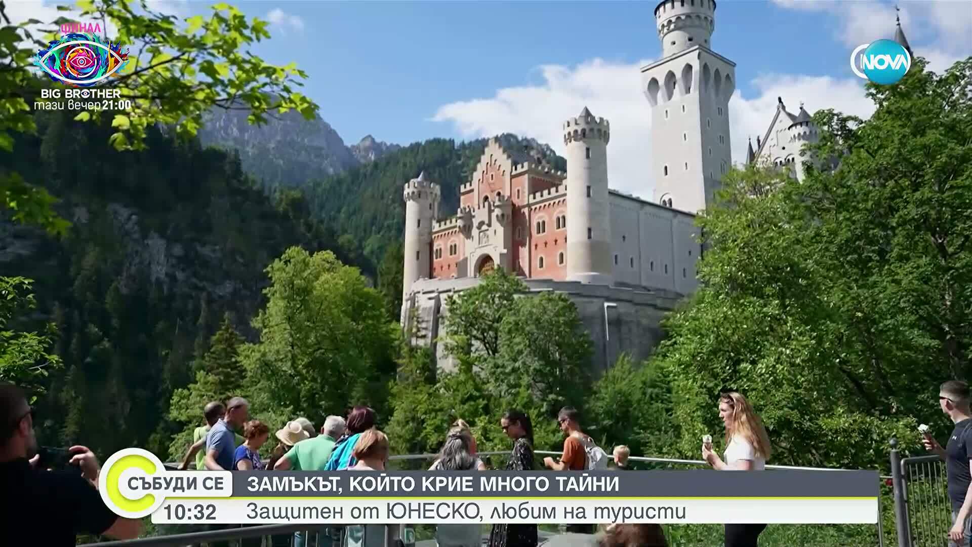 „Нойшванщайн”: Защитен от ЮНЕСКО, любим на туристи