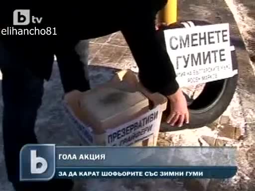 Момиче се съблече на Кръстовище във Варна !
