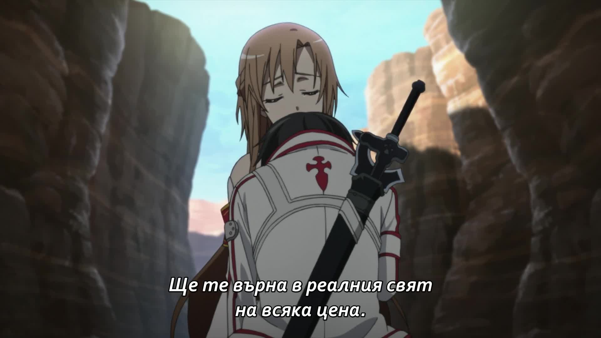 [ Bg Subs ] Sword Art Online: Extra Edition [ Sabotage ] 2/4
