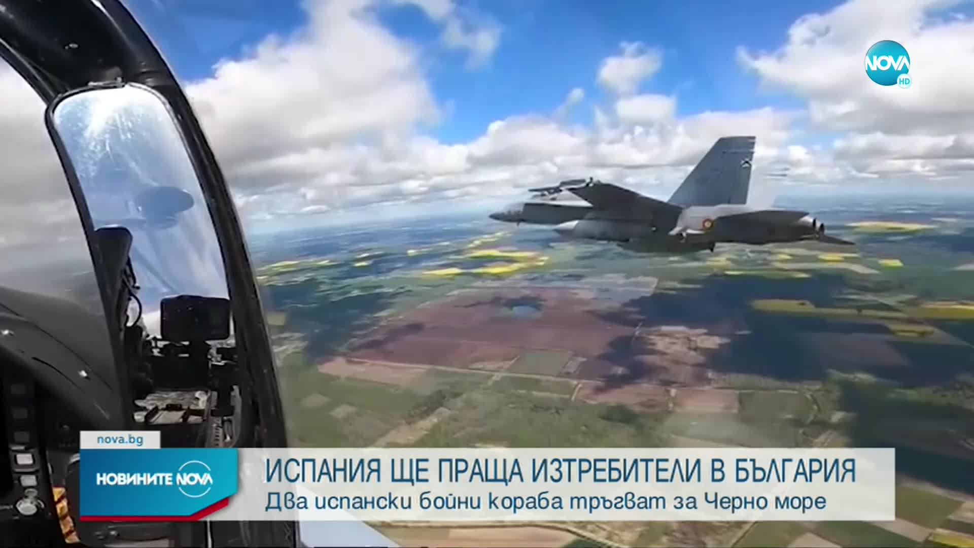 Испания обмисля да изпрати бойни самолети в България