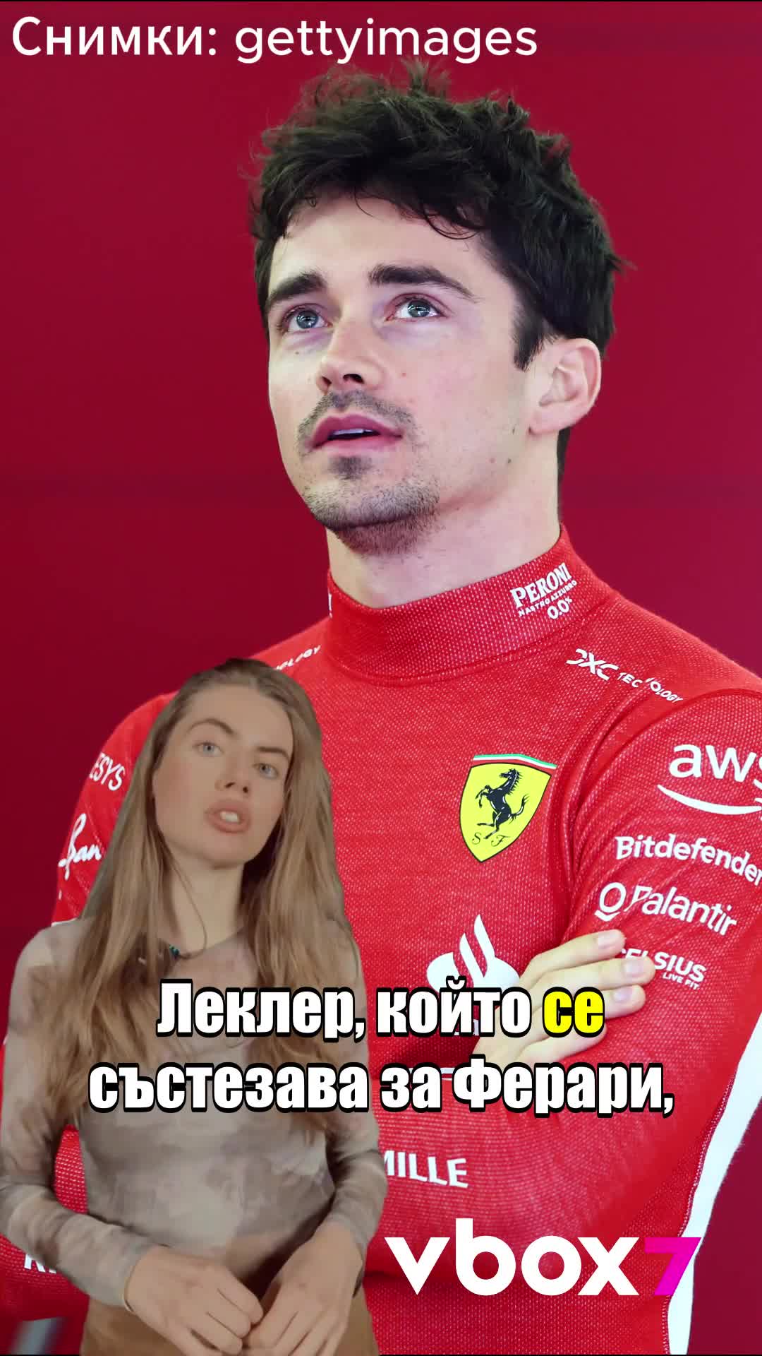 Какви са заплатите на пилотите във Формула 1?