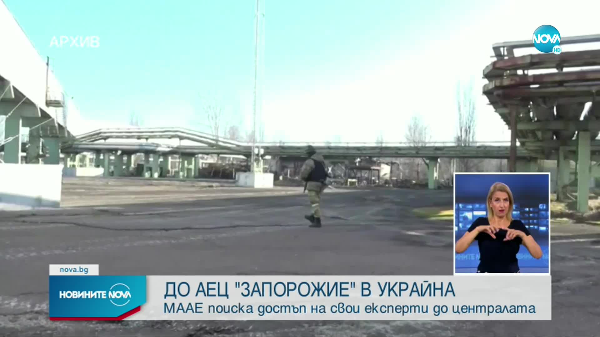 МААЕ поиска достъп на свои експерти до АЕЦ „Запорожие”