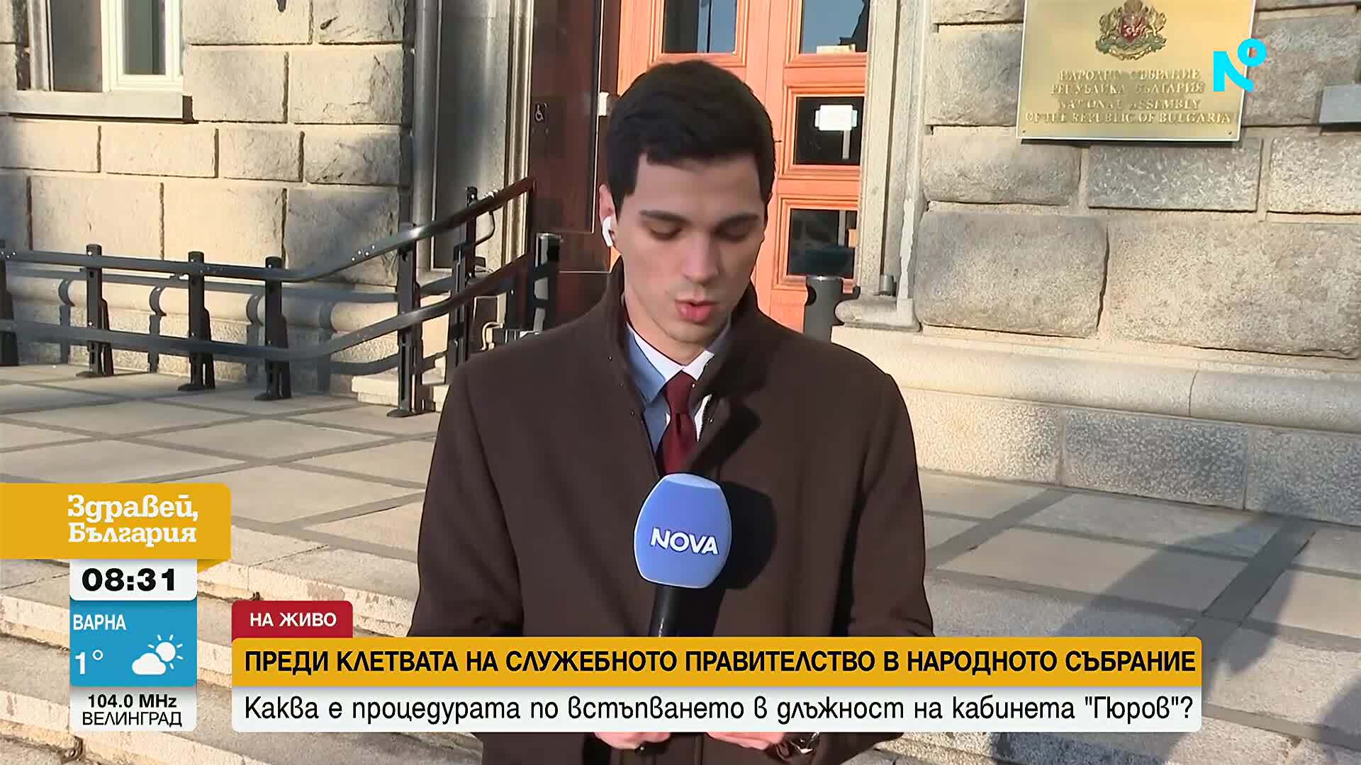 С два указа: Президентът назначи служебния кабинет и насрочи изборите