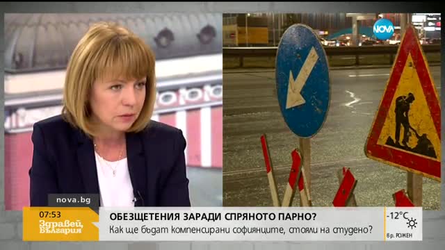 Фандъкова: Започнахме аварийно да обработваме дупки по основни трасета