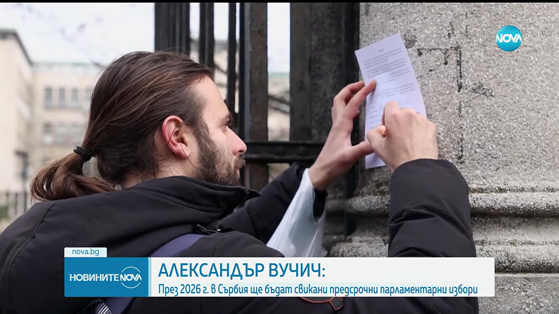 Вучич: Приемам условията на протеста. Ще има предсрочни избори