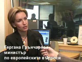 Новините на Гергана Грънчарова