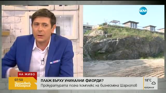 Унищожава ли бизнесменът Шарлопов уникални скали край Созопол?