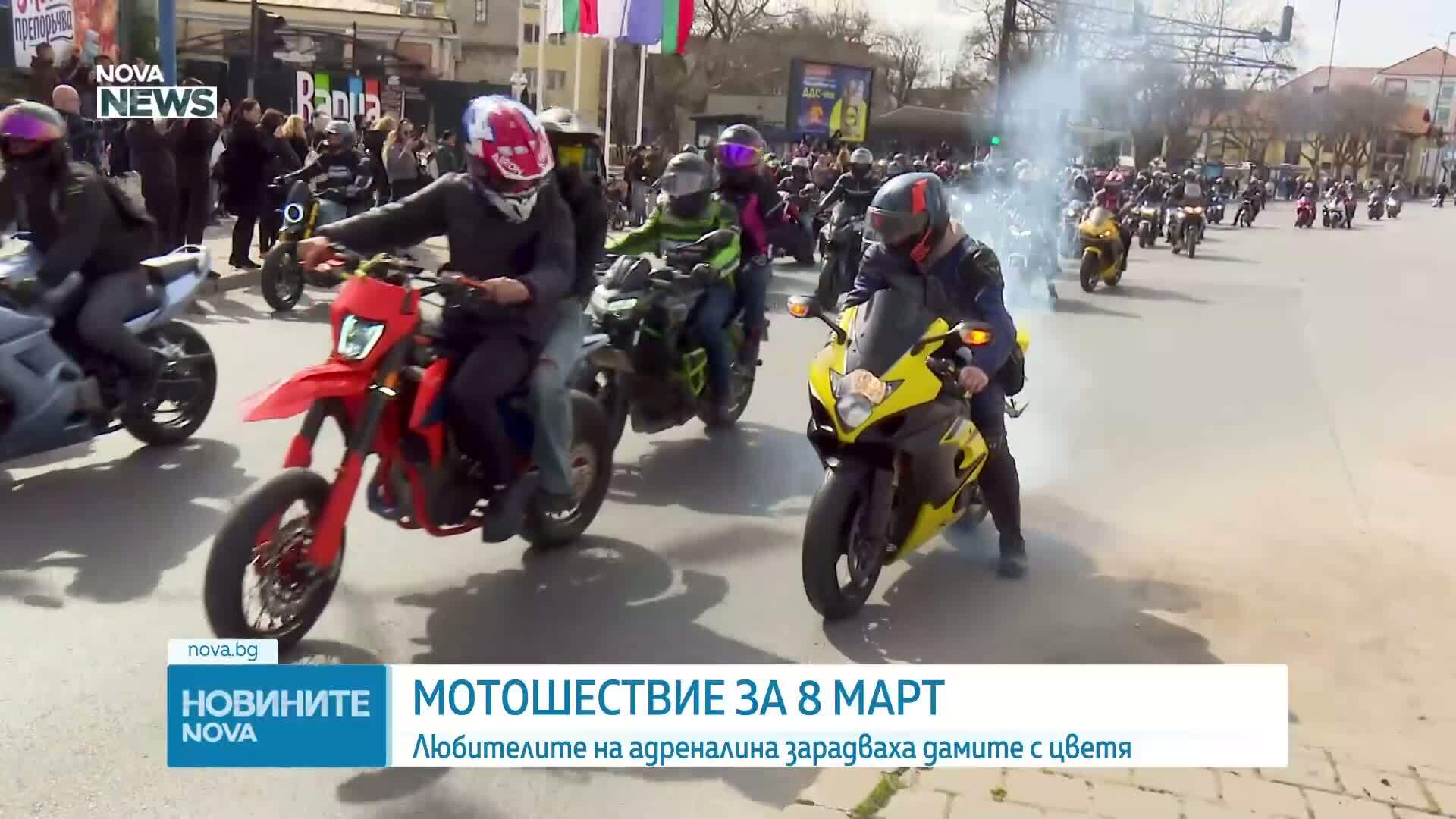Мотошествие във Варна за 8 март