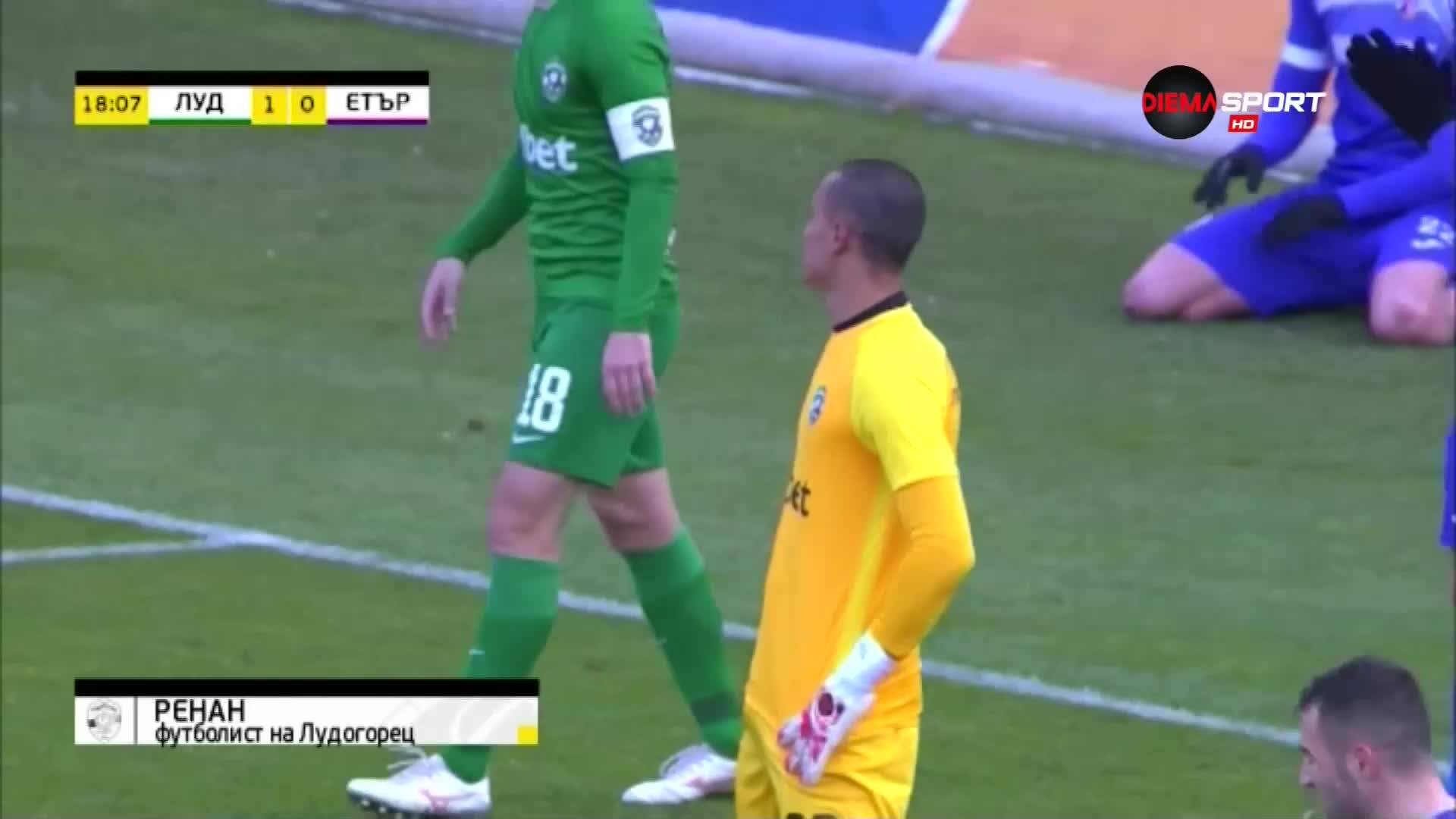 Спасяване на Ренан срещу Етър