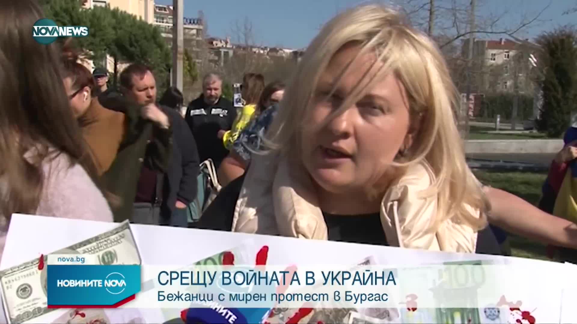 Антивоенен протест на украинци в Бургас
