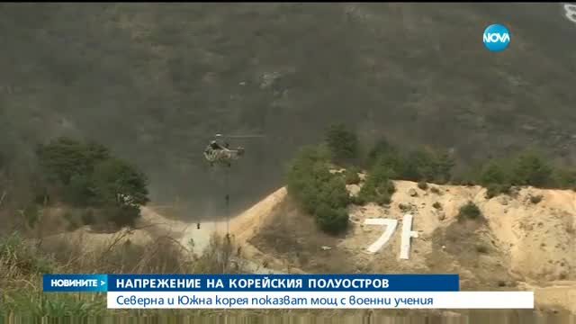 Отново напрежение на Корейския полуостров