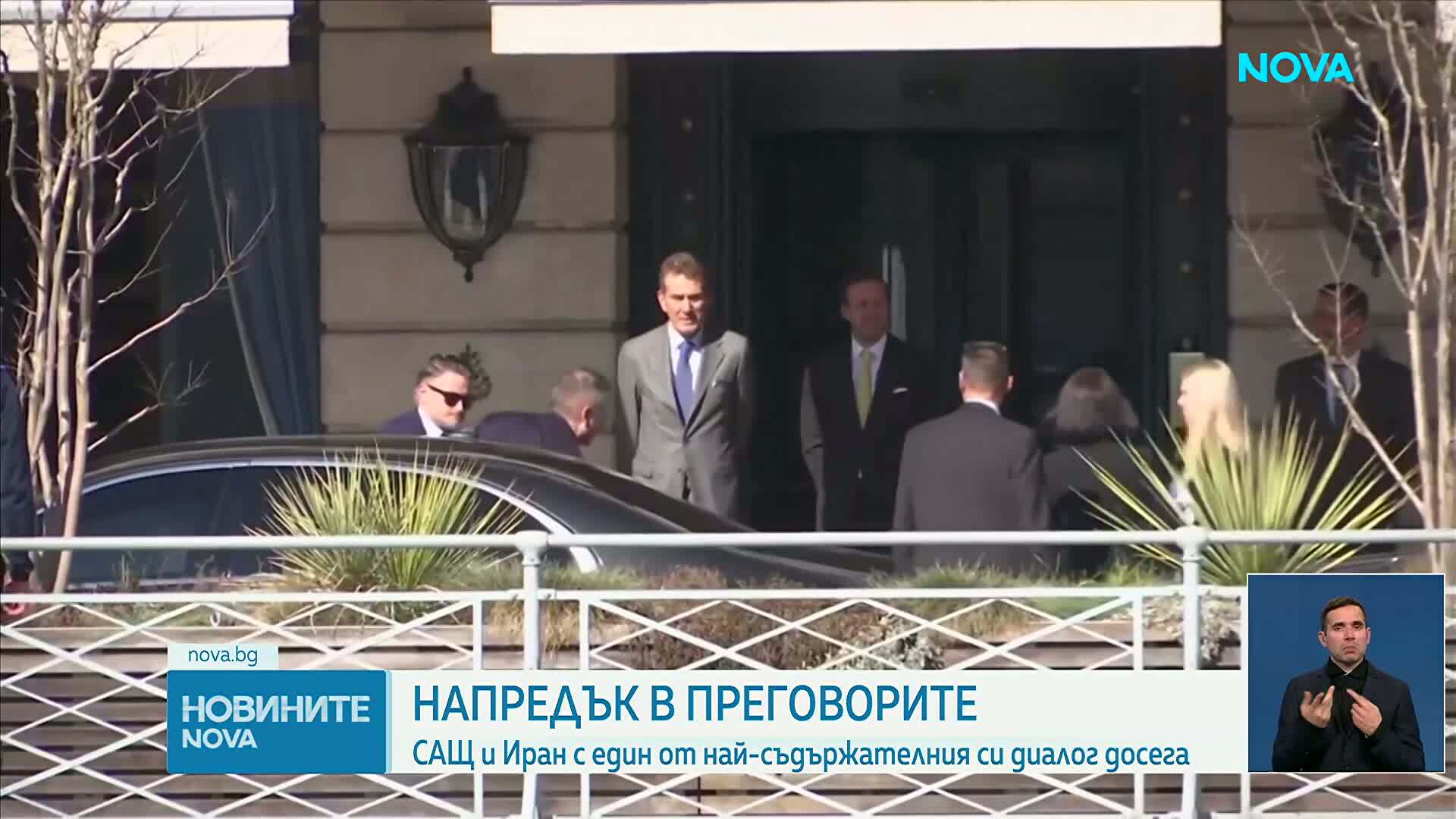 След преговорите в Женева: САЩ и Иран отбелязаха значим напредък