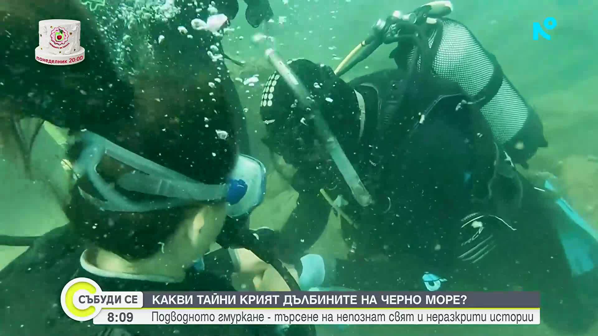 Какви тайни крият дълбините на Черно море и опасно ли е подводното гмуркане