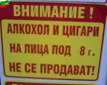 Това Е България - Смях