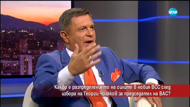 Какво е разпределението на силите в новия ВСС?