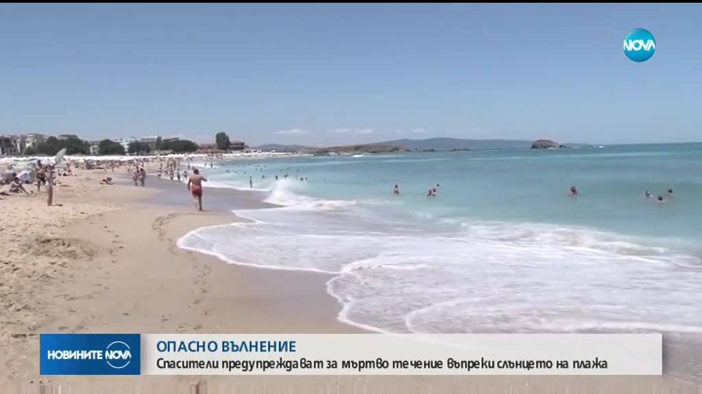 ВРЕМЕ ЗА ПЛАЖ: Ще се задържи ли хубавото време?
