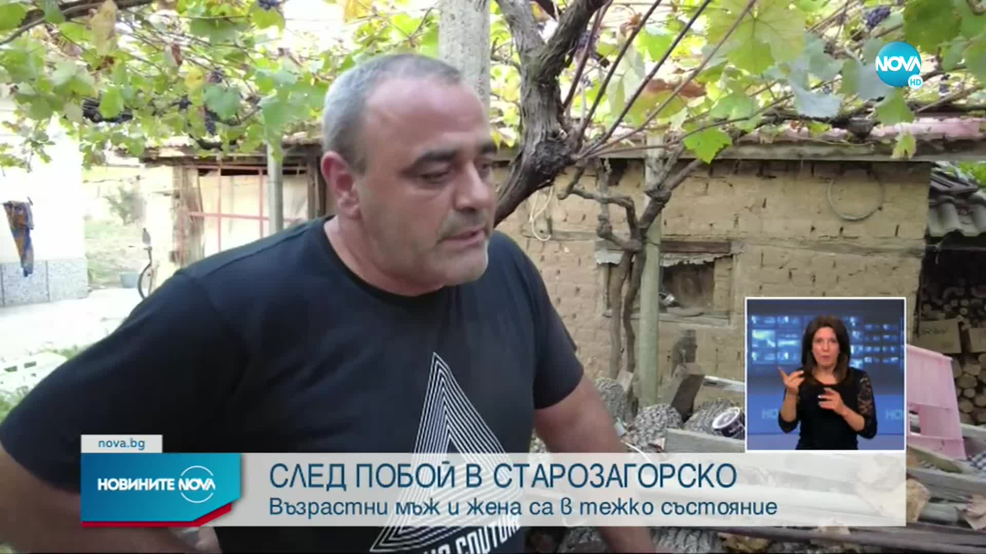 Възрастно семейство е с опасност за живота след грабеж
