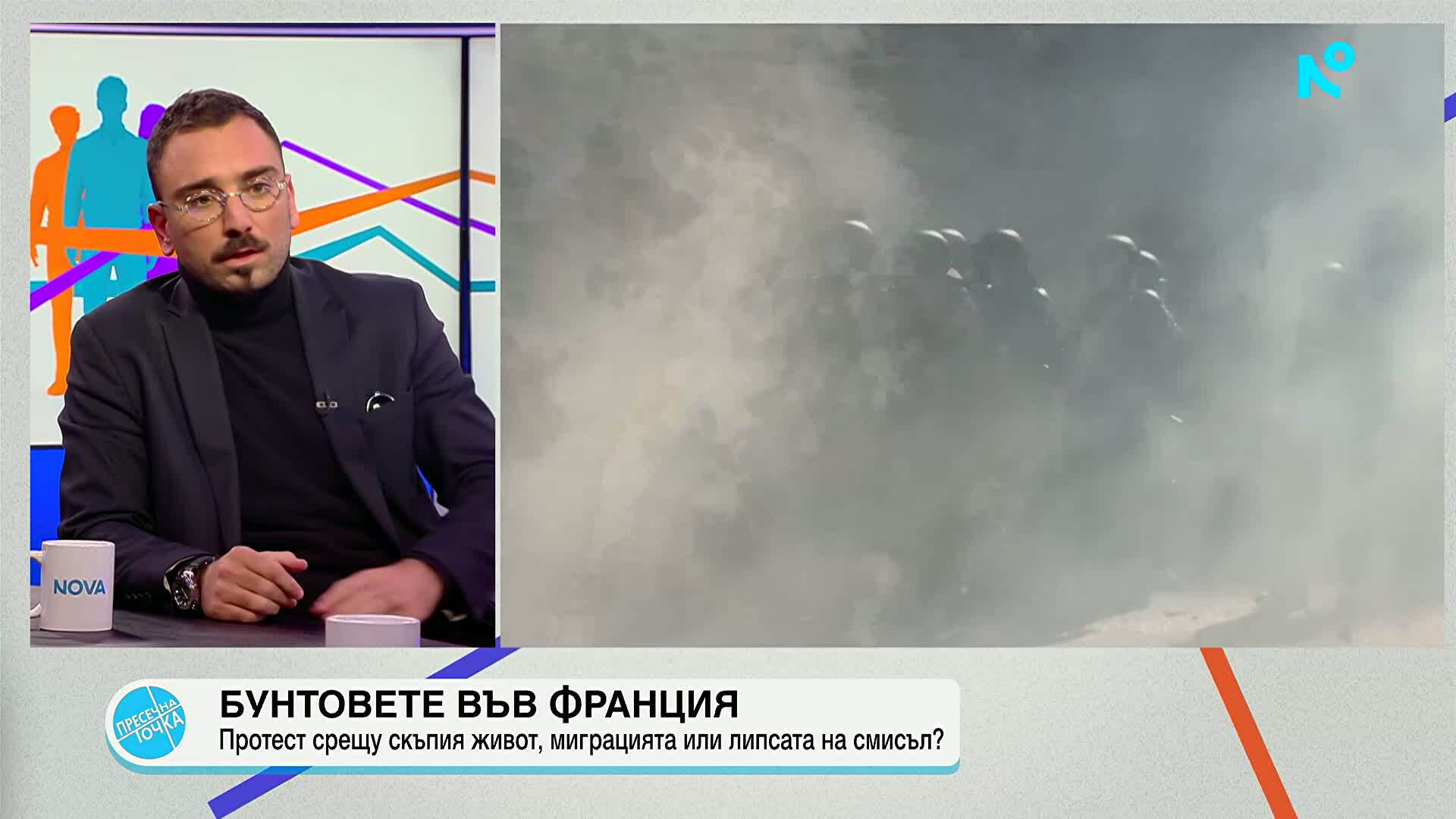 Бунтовете във Франция - протест срещу скъпия живот, миграцията или липсата на смисъл?
