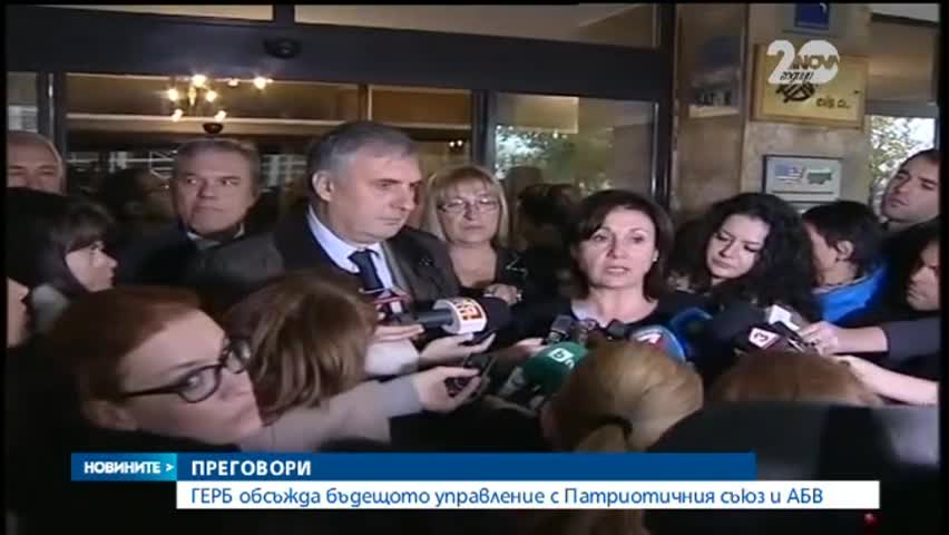 Румяна Бъчварова: Принципните ни различия с АБВ остават- Новините на Нова