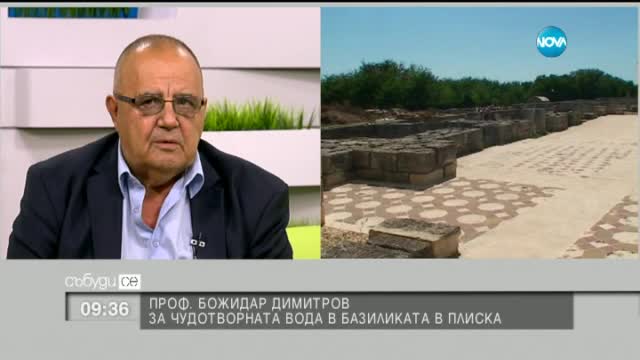 Ванга предрекла: Бликне ли вода от Голямата базилика, България тръгва към възход