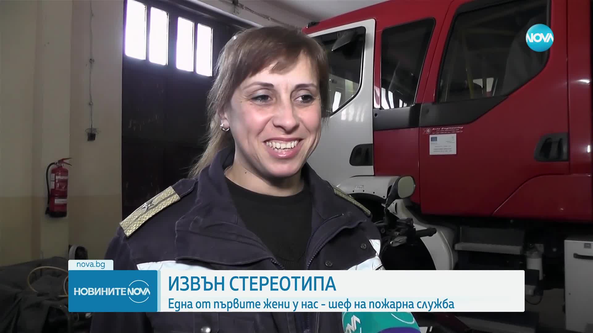 Коя е жената, ръководеща районната служба на пожарната във Враца