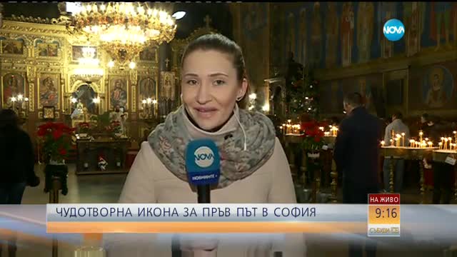 Чудотворна икона на Света Богородица за първи път в София