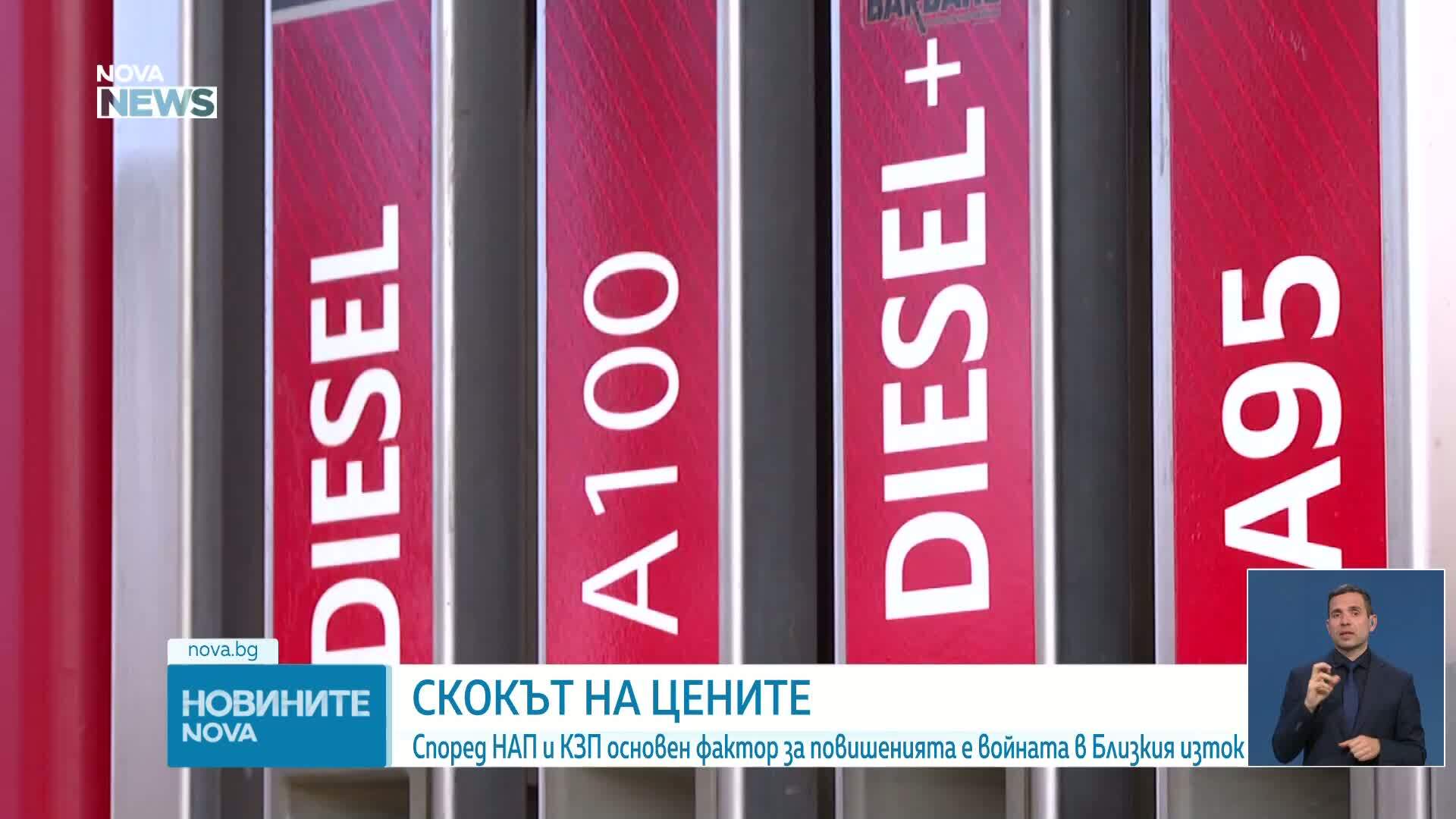 НАП и КЗП отчитат ръст в продажбите на горива въпреки поскъпването
