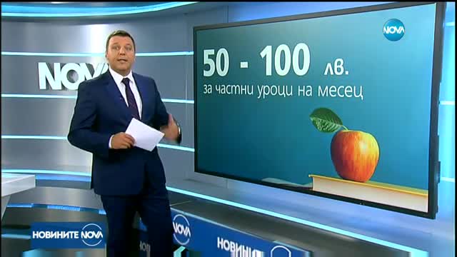 Новините на NOVA (31.08.2017 - обедна емисия)