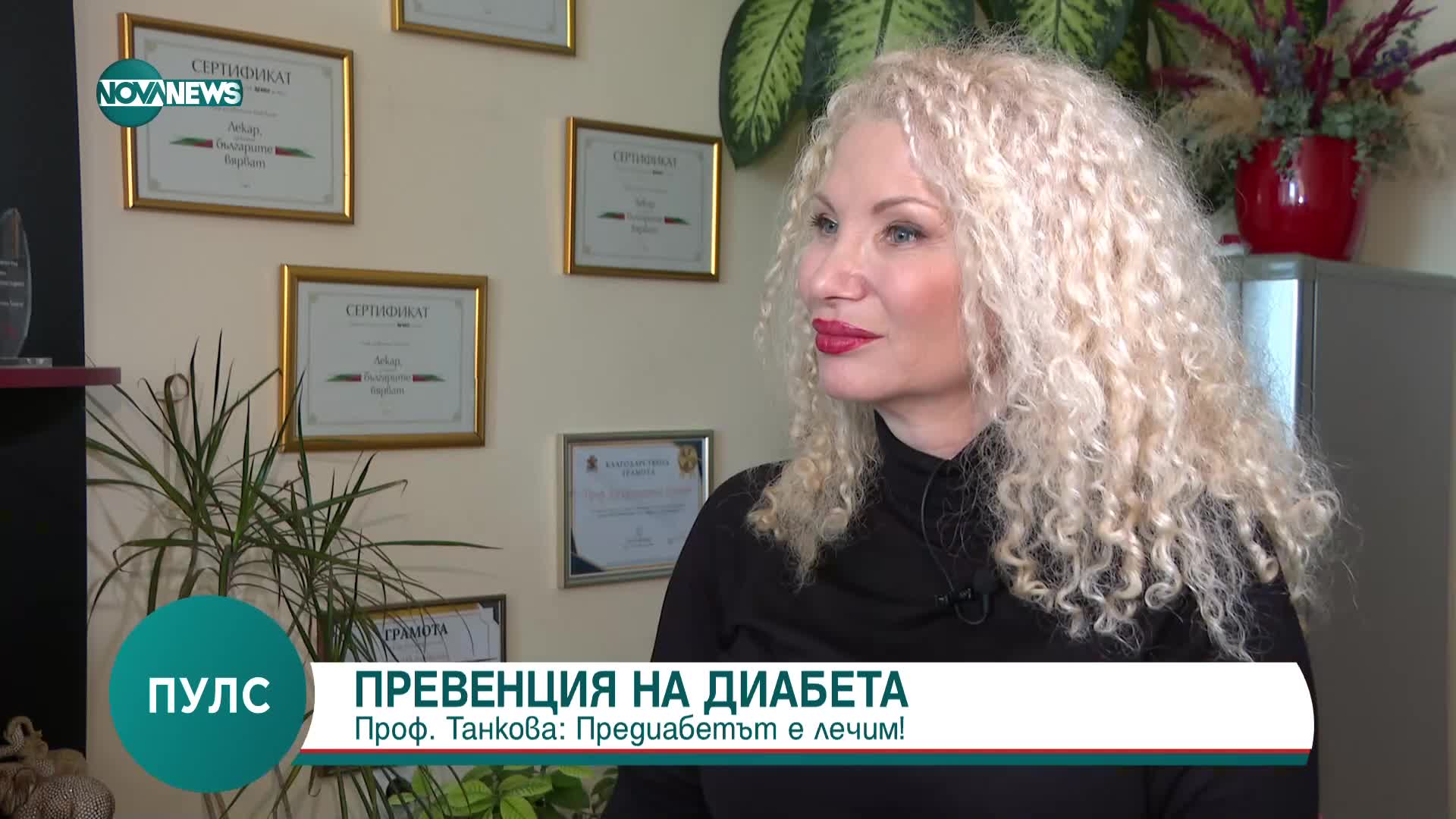 Проф. Танкова: Около 540 милиона души по света са със захарен диабет
