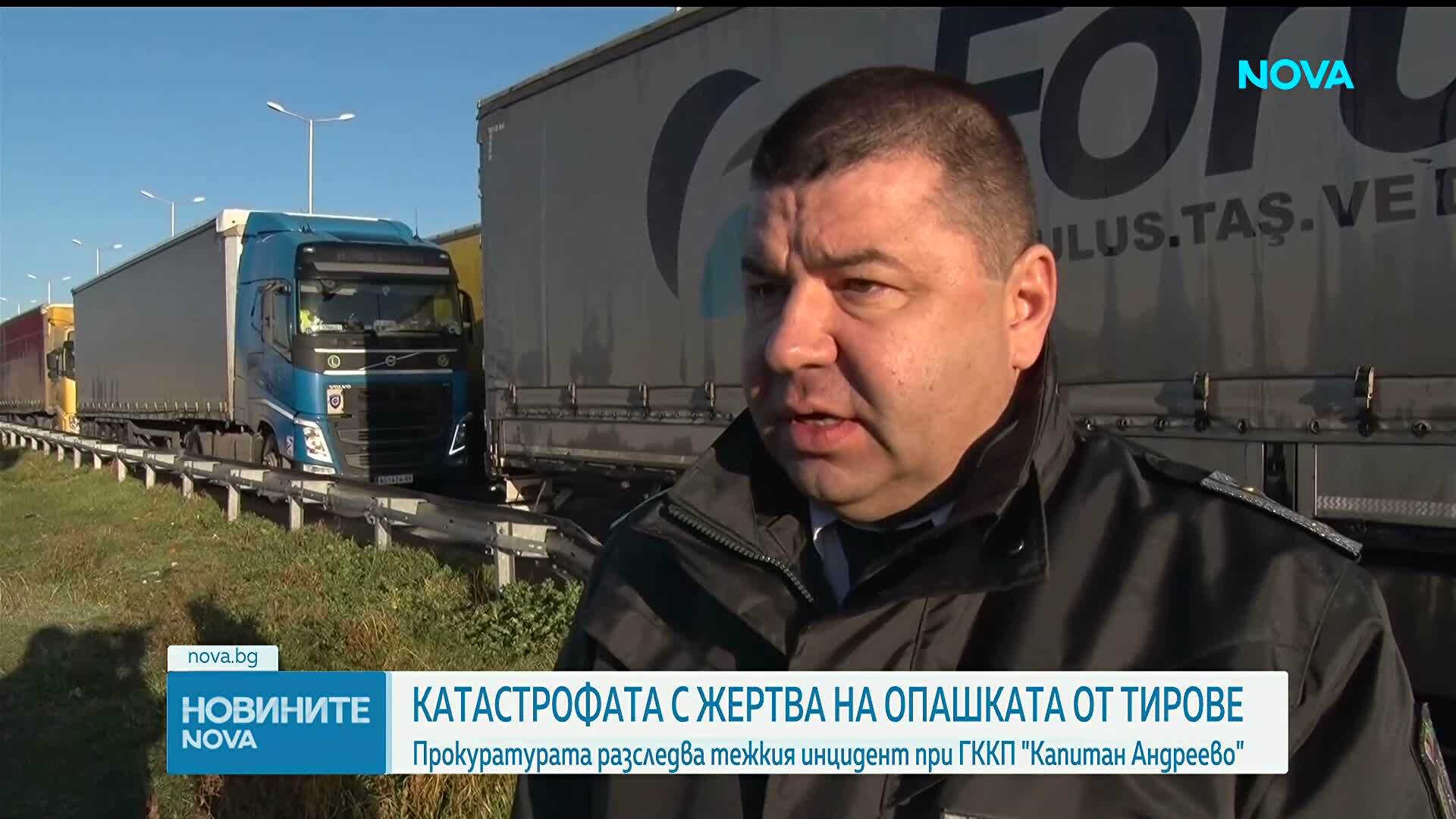 Прокуратурата поема разследването на катастрофата при "Капитан Андреево"