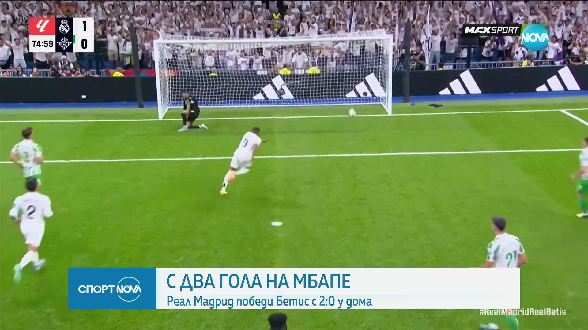 Мбапе донесе победа на Реал Мадрид с първите си 2 гола в Ла Лига