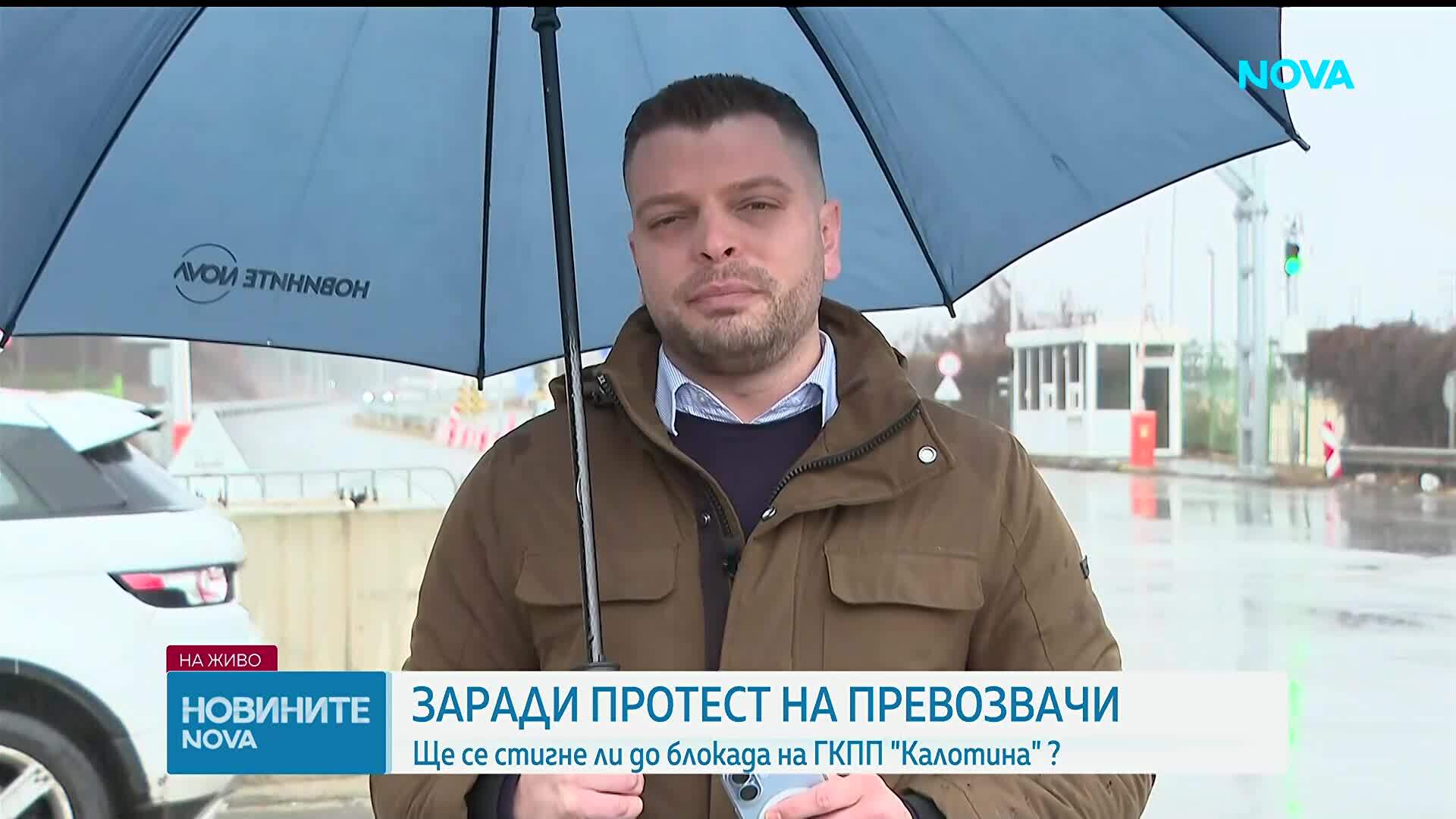 Протест на превозвачи от 4 балкански държави блокират "Калотина"