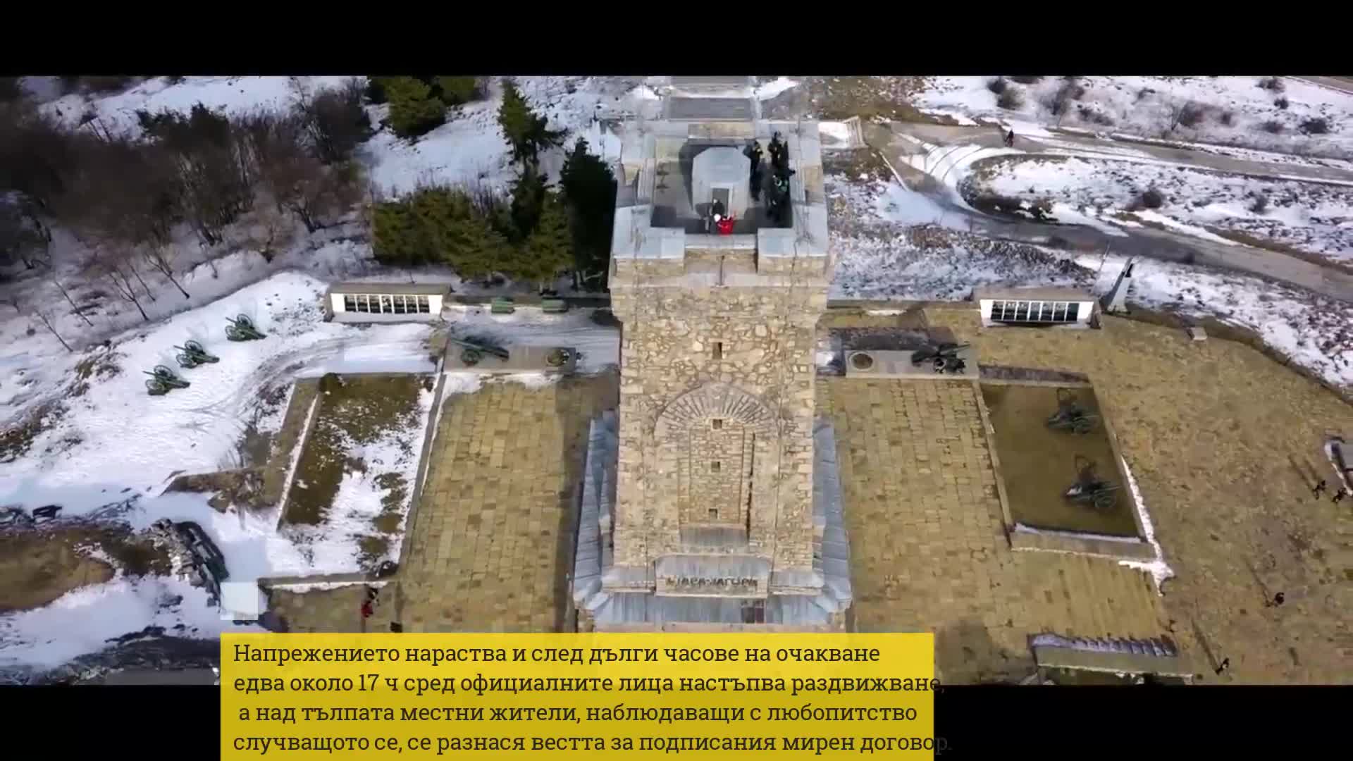 Честит 3 март - национален празник на България
