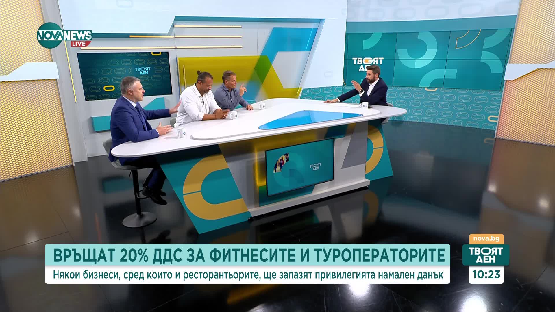 Връщат ДДС за фитнес и туроператори: Какви са реакциите