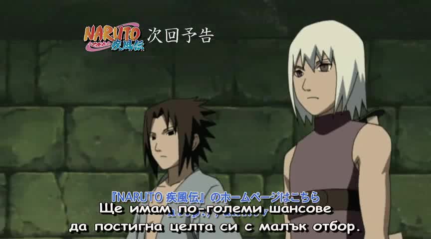 Naruto Shippuuden 116 Preview Bg Sub Високо Качество