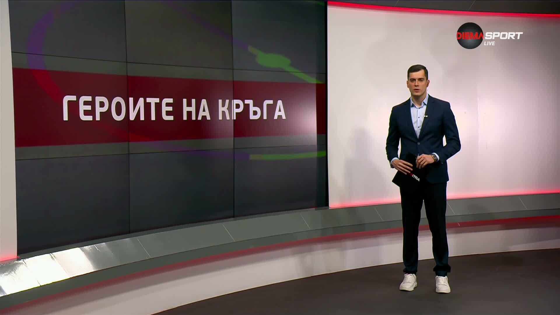 Героите на кръга в efbet Лига (21 кръг, 17.02.2025)
