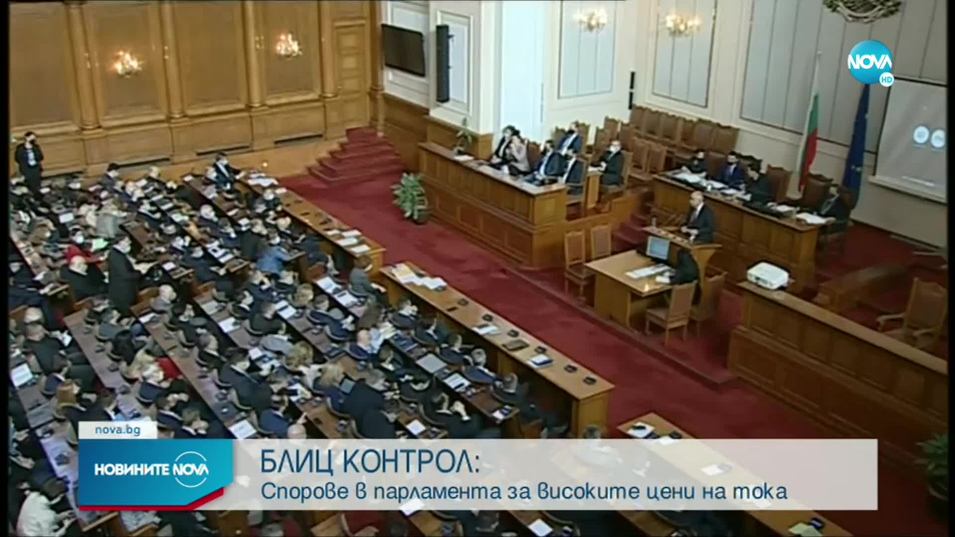 Напрежение в парламента заради тока и санкциите по „Магнитски”