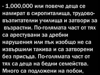Сащ - Мръсни Истини