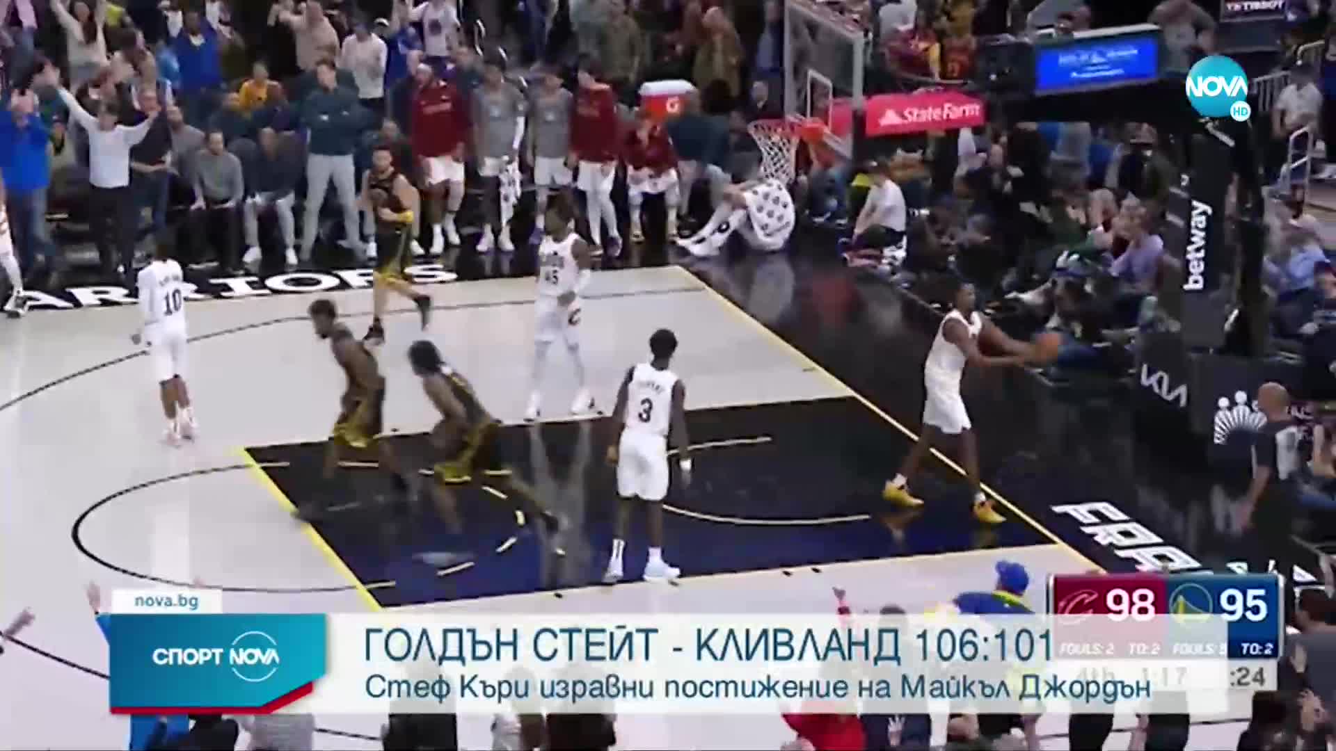 Спортни новини (12.11.2022 - обедна емисия)