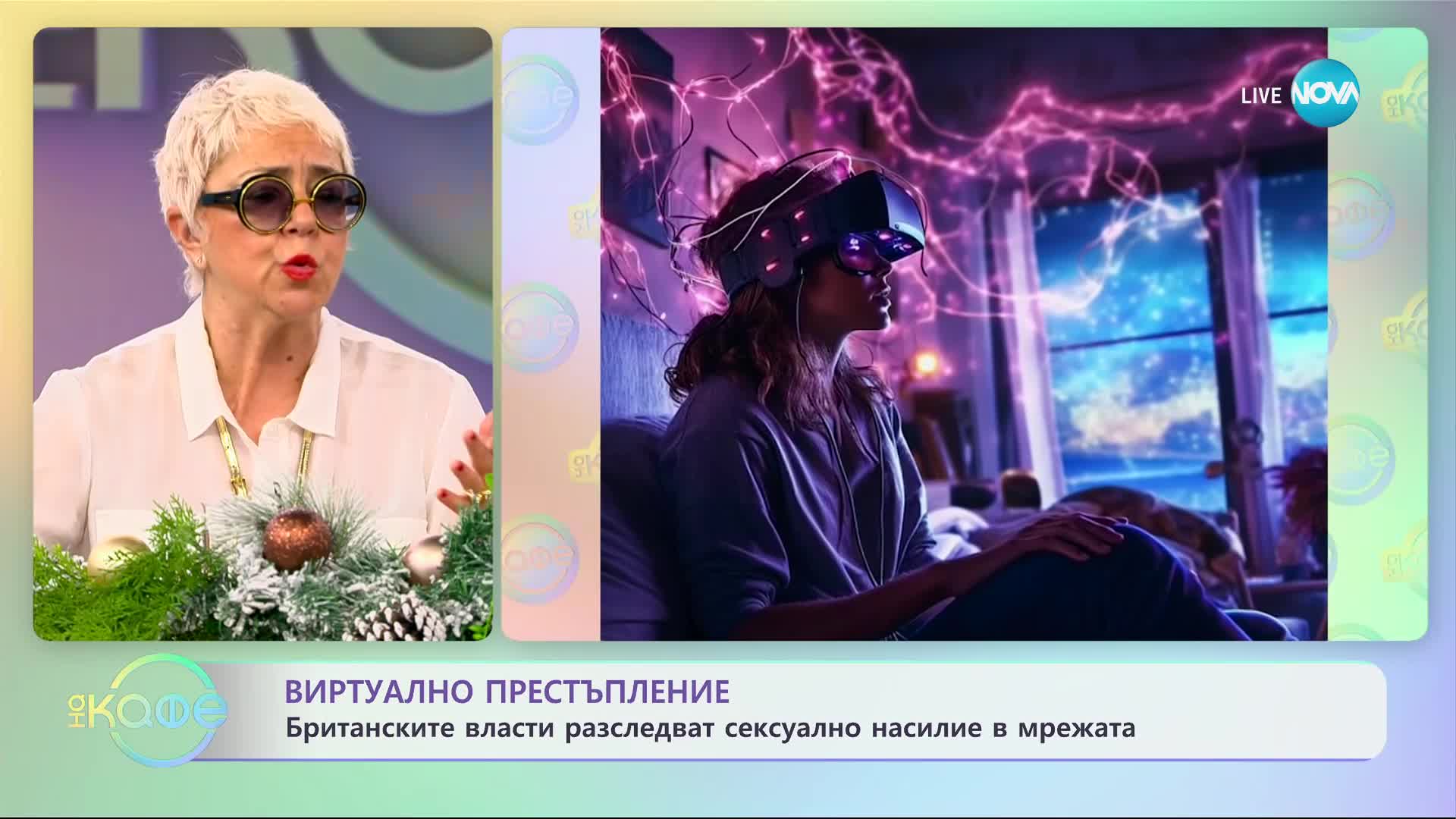Виртуално престъпление - Британските власти разследват сексуално насилие в мрежата - „На кафе”