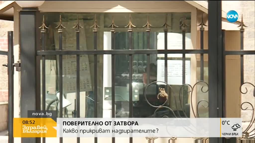 Аванс от "Темата на NOVA": Какво прикриват надзирателите?