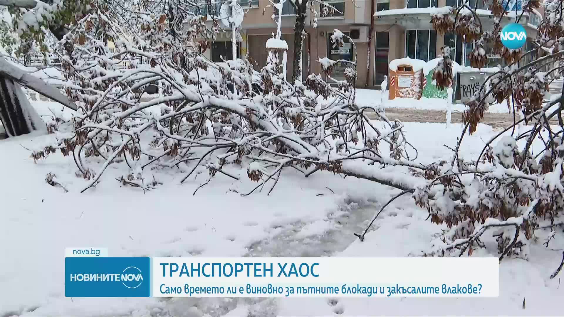 Гвоздейков: Няма бедстващи пътници, главните жп трасета са проходими