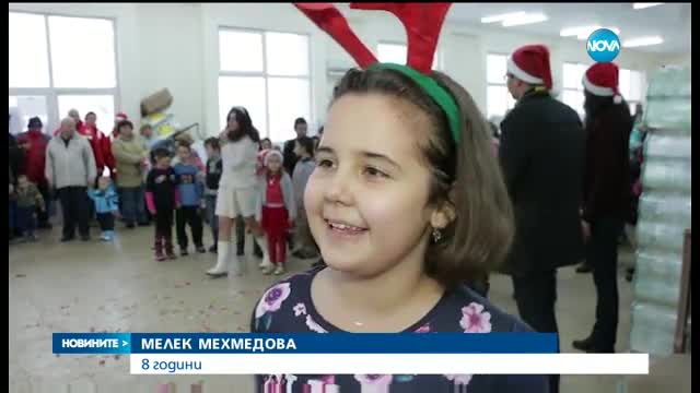 Стотици подаръци от Дядо Коледа за децата на Хитрино