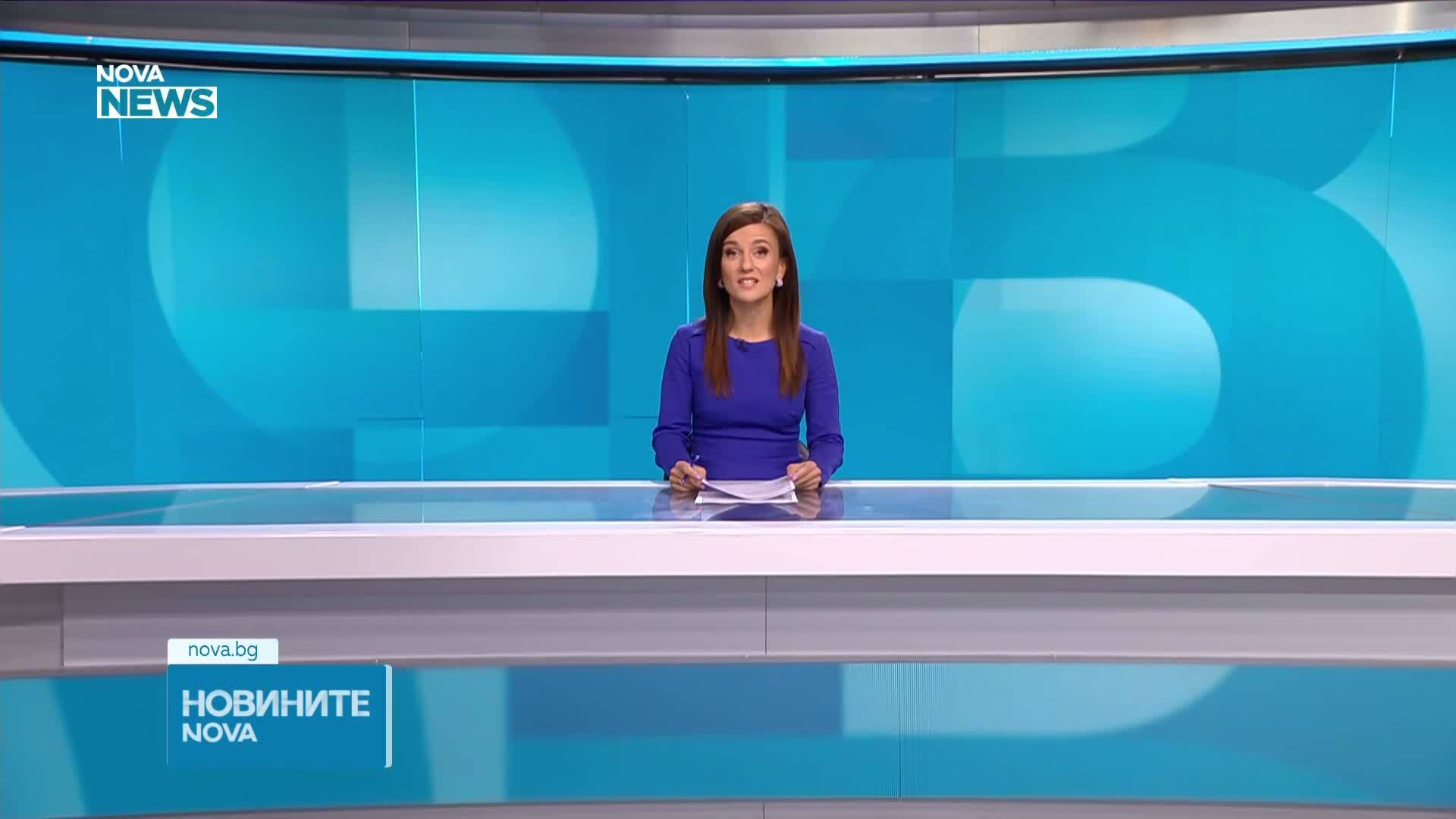 Новините на NOVA NEWS (16.08.2026 - 20:00)