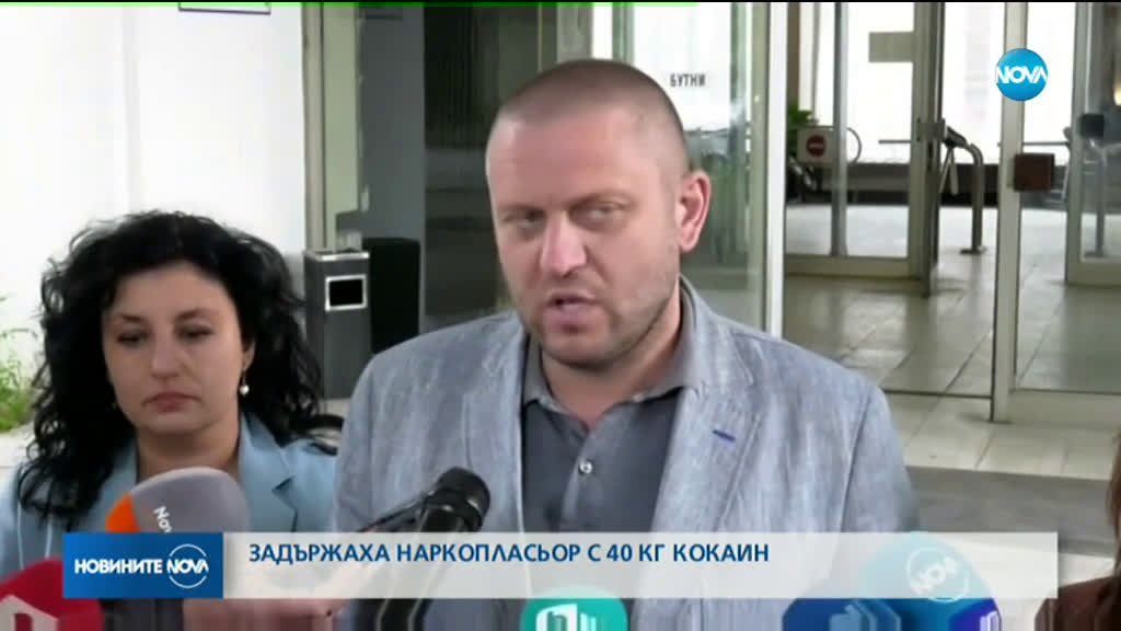 ДРОГА ЗА МИЛИОНИ: Задържаха 40 кг кокаин в София