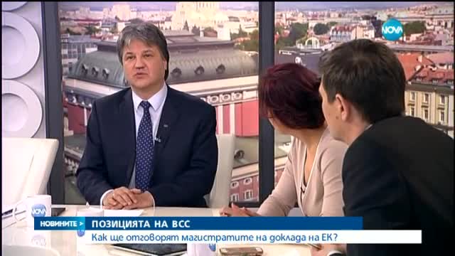 ВСС обсъжда позицията си за доклада от Брюксел