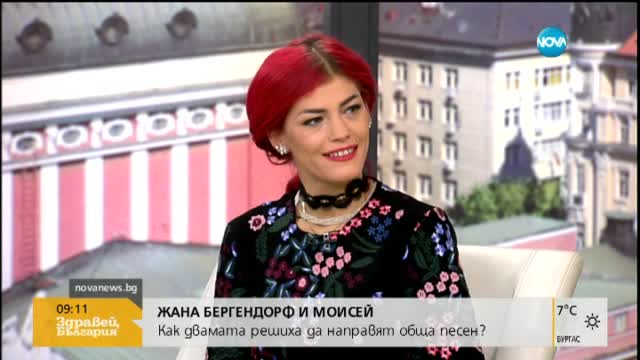 Жана и Моисей представят: „Време”