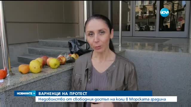 Варненци на бунт срещу движението на коли в Морската градина