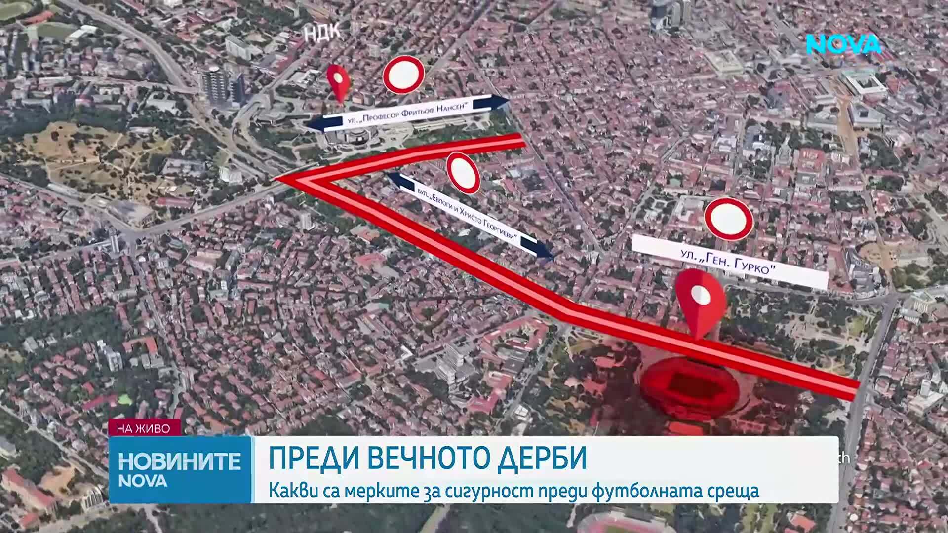 Блокада в центъра на София заради Вечното дерби